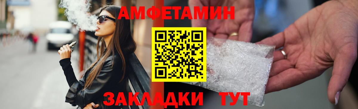АМФЕТАМИН Premium  Amphetamine  Вязьма  Вход с VPN 