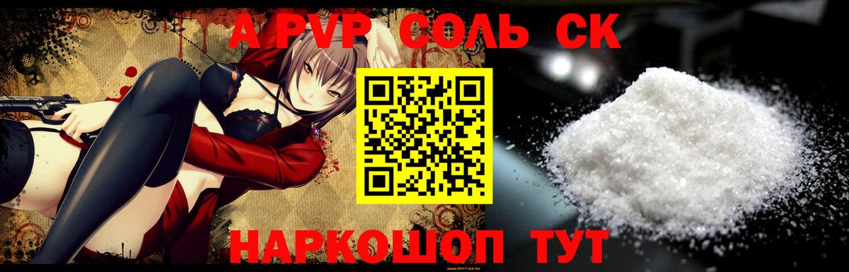 APVP СК КРИС Вязьма