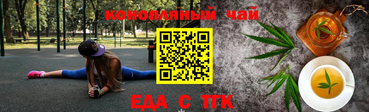 Cannafood марихуана  Вход с VPN  Вязьма 