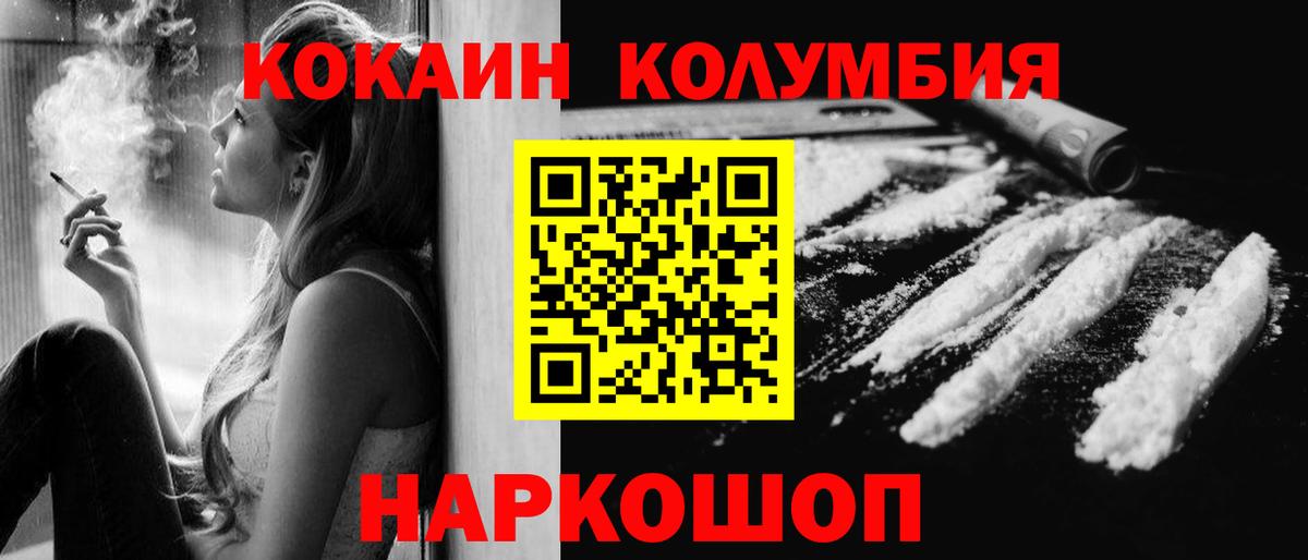 Кокаин Эквадор  Вход с VPN  Вязьма 