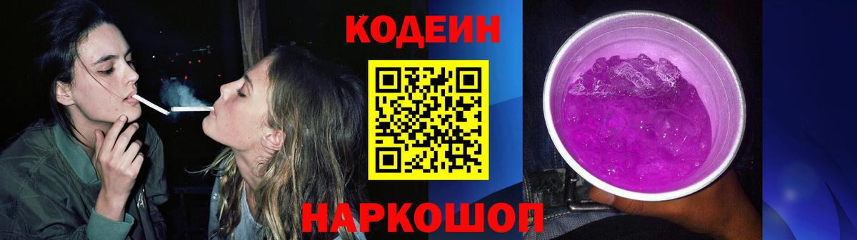 Вязьма  Codein напиток Lean (лин)  Кодеин напиток Lean (лин)  Вход с VPN 