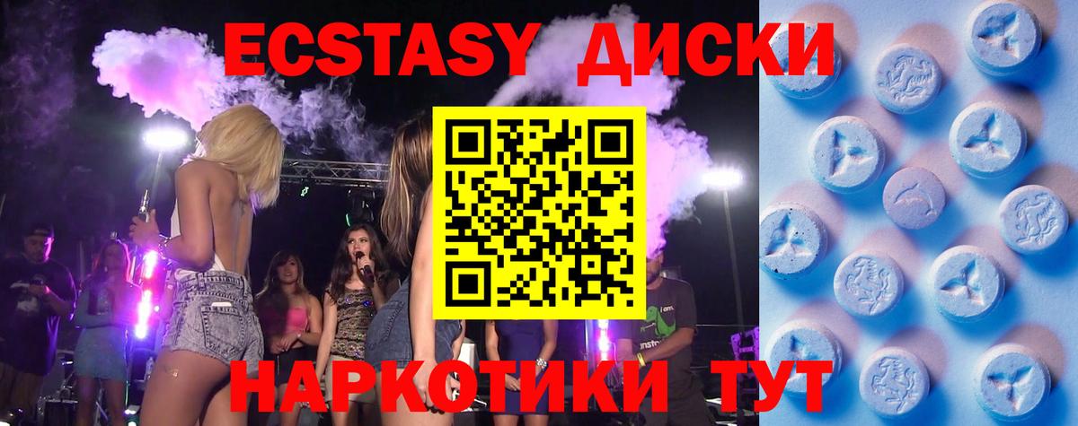 Вязьма  Ecstasy mix  где найти   Экстази  Ecstasy louis Vuitton  мега tor  Вход с VPN 