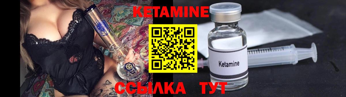 КЕТАМИН ketamine  КЕТАМИН ketamine  Вязьма  Вход с VPN 