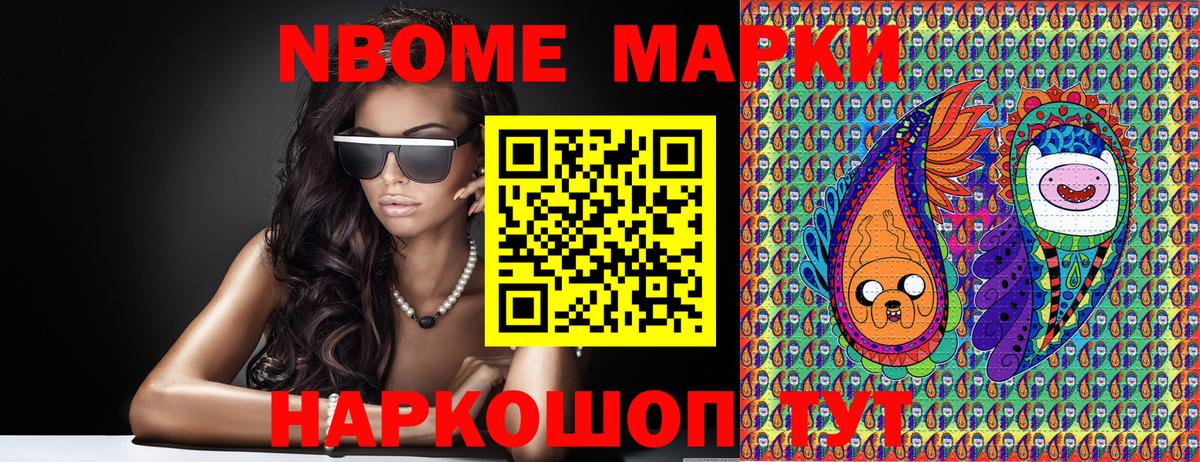 Марки NBOMe 1500мкг  Наркотические марки  Вязьма  Вход с VPN 