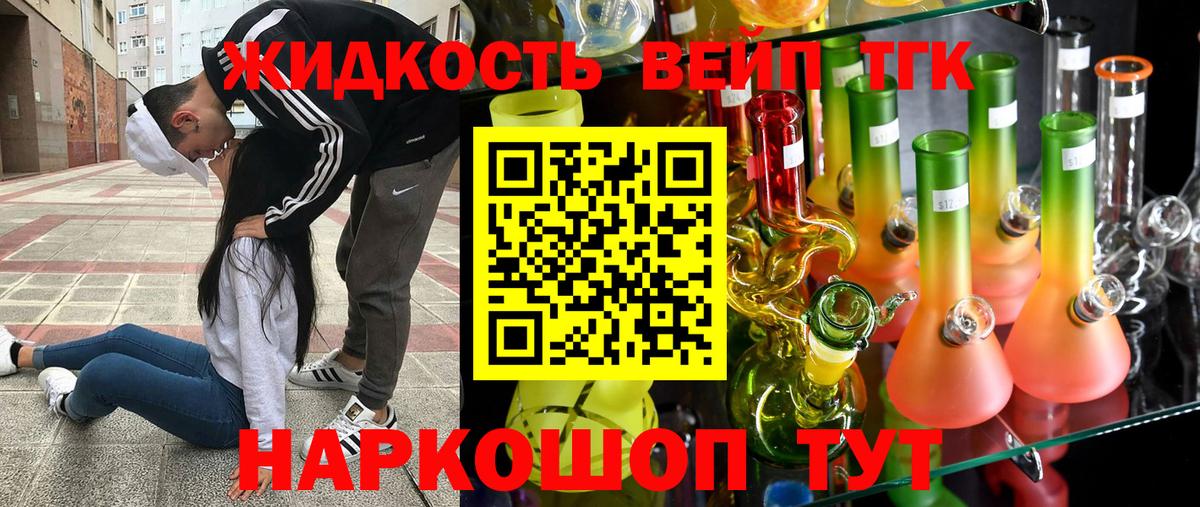 Вязьма  ТГК гашишное масло  ТГК гашишное масло  Вход с VPN 